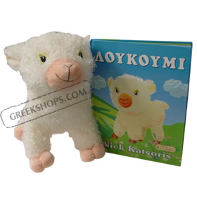 Loukoumi in Greek and Loukoumi Plush Toy Set
