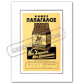 Vintage Greek Advertising Posters - Coffee Papagalos (1950)