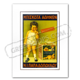 Vintage Greek Advertising Posters - Papadopoulos Cookies