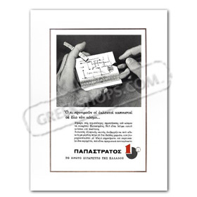 Vintage Greek Advertising Posters - Papastratos Cigarettes (1961)