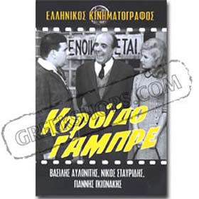 Koroido Gambre DVD (PAL / Zone 2)