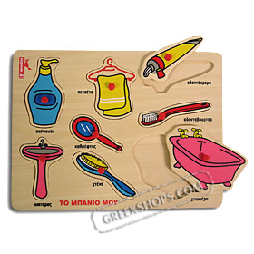 Learning About My Bathroom - Wooden Peg Puzzle (In Greek) Age 3+