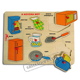 Learning About My Kitchen - Wooden Peg Puzzle (In Greek) Age 3+