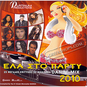 Ela Sto Party 2010 , 25 Greek Hit Dance Mix