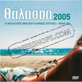 Thalassa Club 2005 + bonus dvd 