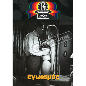 Egoismos DVD (PAL w/ English Subtitles)