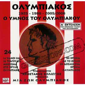 Olympiakos Anthem CD 
