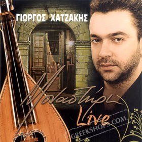 Giorgos Hatzakis, Sto Monastiri Live
