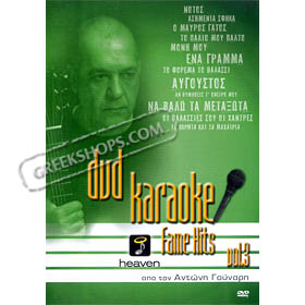 Karaoke Fame Hits Vol.3 by Antoni Gounari (PAL)