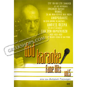 Karaoke Fame Hits Vol.5 by Antoni Gounari (PAL)