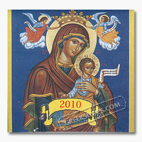 Greek 2010 Calendar Refill with Saints and Religious Holidays (in Greek)