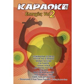Greek Karaoke Hits Vol 2, Karaoke DVD (PAL)