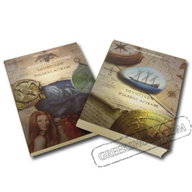 Mystikon Filakas Aggelos by Mihalis Barbarousis (2 volumes)