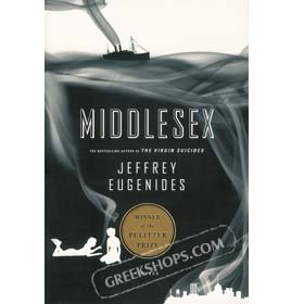 Middlesex by Jeffrey Eugenides, In English