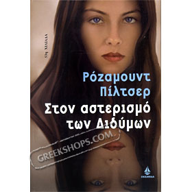 Ston Asterismo twn Didimon, Rosamunde Pilcher (In Greek)