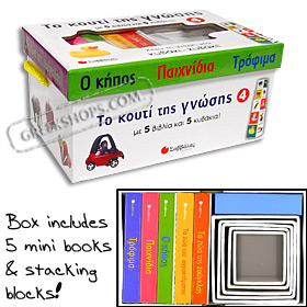 Greek Box of Knowledge - Mini Boardbook Set #4 - Animals, Garden, Toys & Food (In Gree