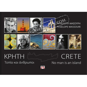 Crete No Man is an Island, A bilingual photographic album about the island of Crete