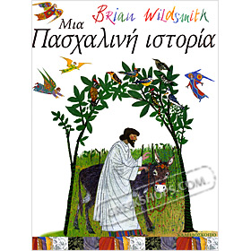 Mia Pashalini Istoria - An Easter Story, by Brian Wildsmith, In Greek
