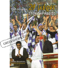 29 days in Paradise - Euro 2004 Picture Book   SALE!