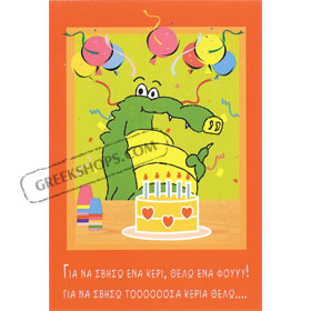 Birthday / Humorous Greeting Card A117
