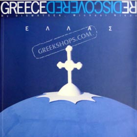 Greece Rediscovered Childhood Memories by Michael Nikas Dismatsek