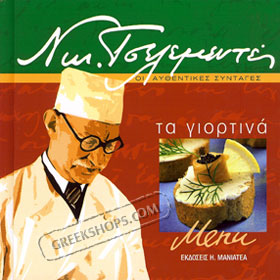 TSELEMENTES COOKBOOK PDF DOWNLOAD TSELEMENTES COOKBOOK PDF DOWNLOAD