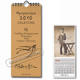 Vintage Greek Street Vendors Calendar 2010