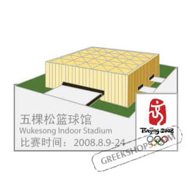 Beijing 2008 Basketball Stadium Venue Pin (Oversized)