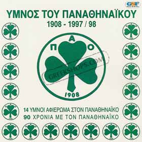 Panathinaikos PAO Anthem CD