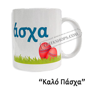 Greek Easter Mug