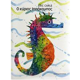 Eric Carle series : Mr. Seahorse, In Greek, Ages 4+