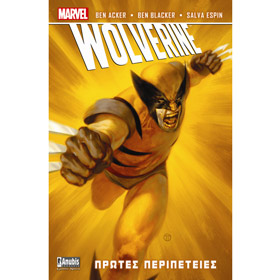 Wolverine, In Greek