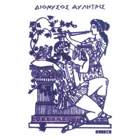 Dionysus and Avlitris Sweatshirt 230