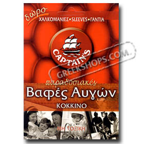 Captain's Red Dye for Easter Eggs