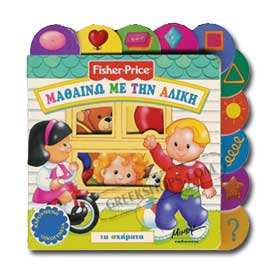 Fisher-Price What does  Amy want?