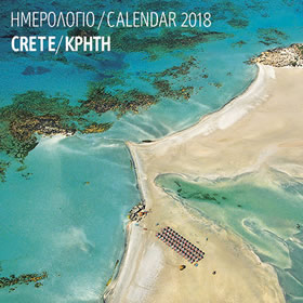 Crete, 2018 Wall Calendar, In Greek and English