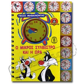 Learning the Time in Greek with Sylvester 