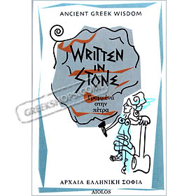 Written in Stone - Ancient Greek Wisdom, by Vasiliki Stathes