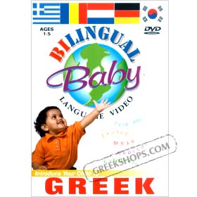 Bilingual Baby DVD - Introduce Baby to Greek