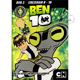 BEN 10 - Season 1 Disc 3 (DVD PAL / Zone 2) In Greek