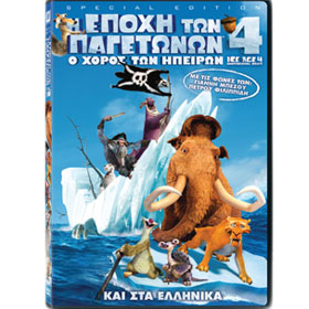 Disney Pixar :: Ice Age 4: Continental Drift, DVD (PAL/Zone 2), In Greek
