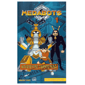 Medabots 1 for Ages 5-15 VHS (NTSC)   Clearance 20% off  
