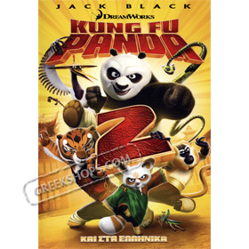 Dreamworks :: Kung Fu Panda 2 DVD (PAL), in Greek 