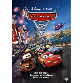 Disney Pixar :: Cars 2 DVD (PAL), in Greek 