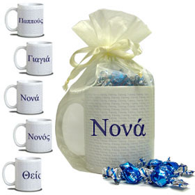 Coffee Mug Gift Package with Greek Candy for Family Members