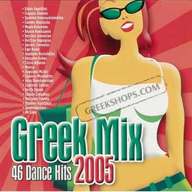 Greek Mix 2005 (2CD) 46 dance hits 