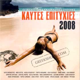 Kaftes Epitihies 2008 - 20 Hot Hits
