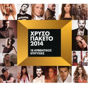 Hriso Paketo 2014 - Greek Golden Hist Collection