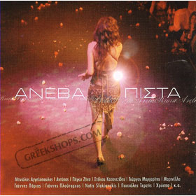 Aneva Pista (2CD) non-stop hits