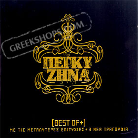 Peggy Zina, The Best of Peggy Zina (2CD)